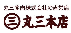 丸三本店